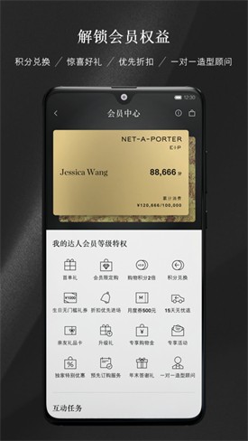 net a porter app最新