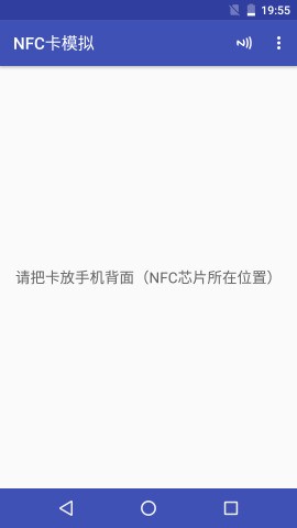 NFC卡模拟免root