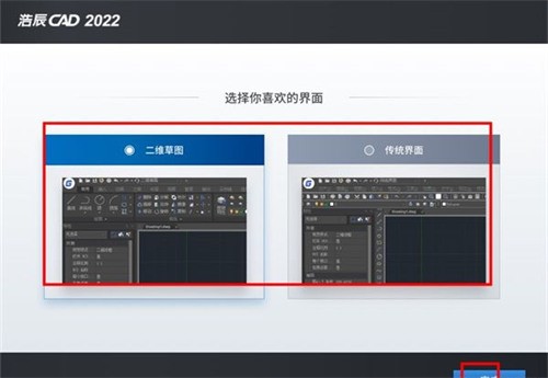 浩辰cad注冊機下載2022