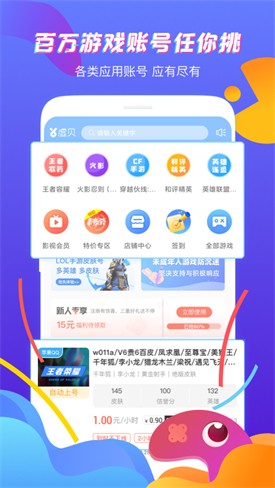 鱴app