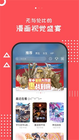 3d漫畫app無限閱幣