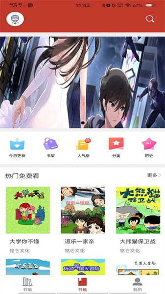 頂點漫畫app手機版