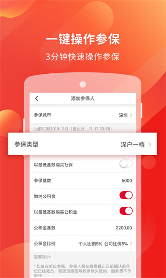 籣app