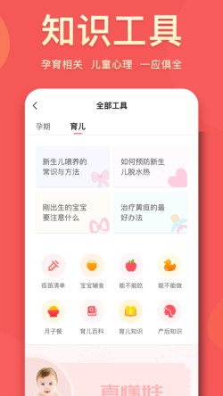 涮app