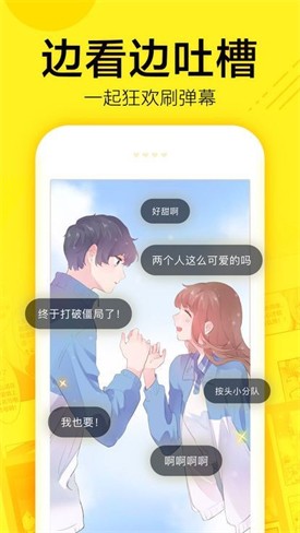 DC漫畫app官方