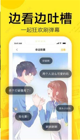 呆頭漫畫app下載官方