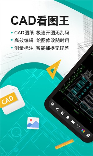 cad官方正版手機版下載