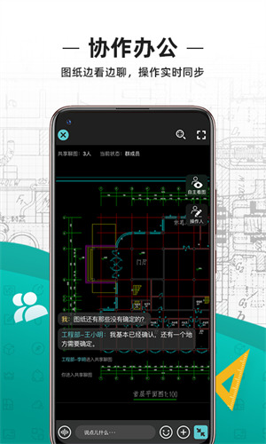 cad官方正版手機版下載