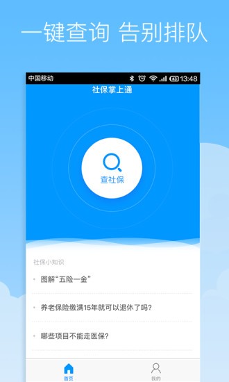 籣ͨapp