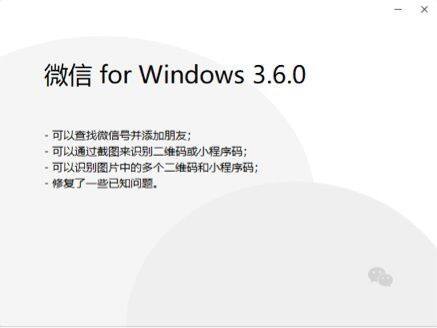 ΢Ų Windows  3.6.0΢źŲѣʶͼƬάС