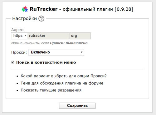 rutracker官方扩展插件下载