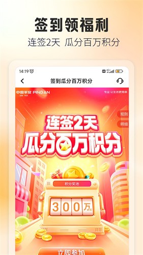 平安銀行信用卡app下載安裝