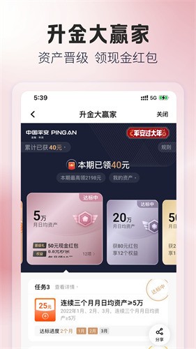 平安銀行信用卡app下載安裝