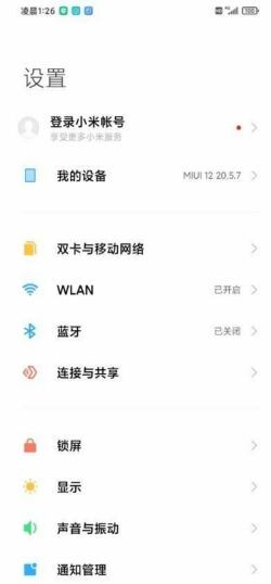 miui12