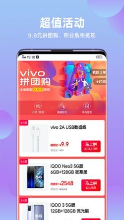 vivo̳app