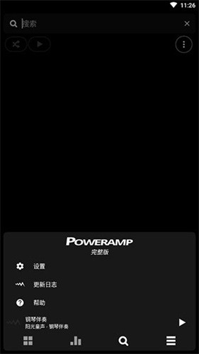 powerampɫ2022