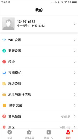 小爱音箱app下载安装官方版