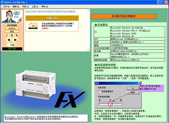 三菱plc编程软件下载官方