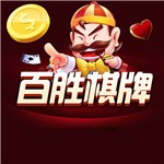 百胜棋牌官方网站