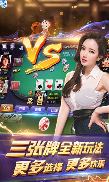 开元棋牌- 开元棋牌APP下载- 开元棋牌官方网站拉斯维加斯棋牌平台崛起：机遇与挑战并存