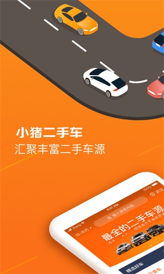 小豬二手車app下載