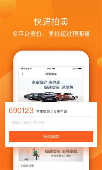 小豬二手車app下載