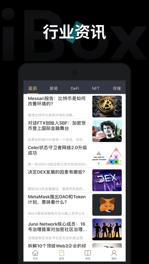 iBox-Art app