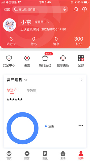 京彩生活app