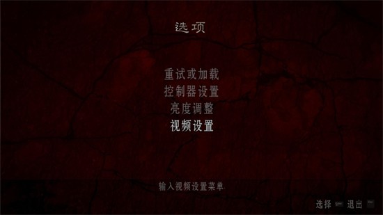 生化危机4游戏下载中文版