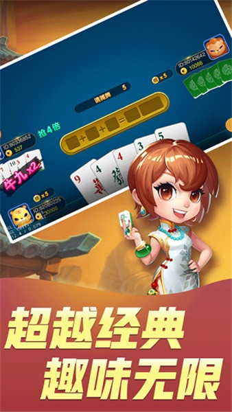 棋牌游戏- 棋牌游戏平台- 棋牌游戏APP下载欢乐斗牛