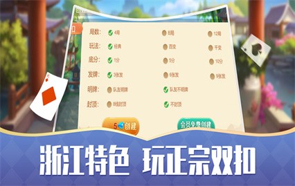 温州游戏茶苑手机版下载安装