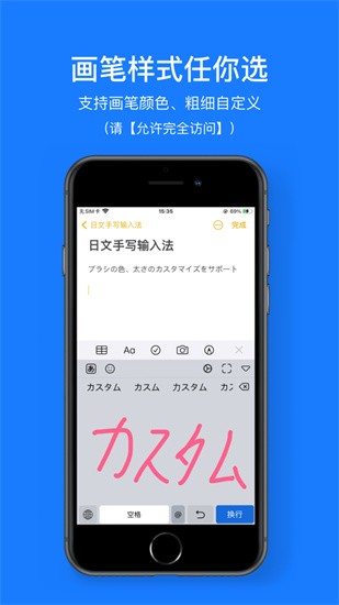 日文手写输入法安卓版