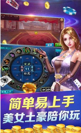 天龙扑克app下载