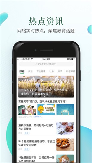 济南市安全教育平台app下载