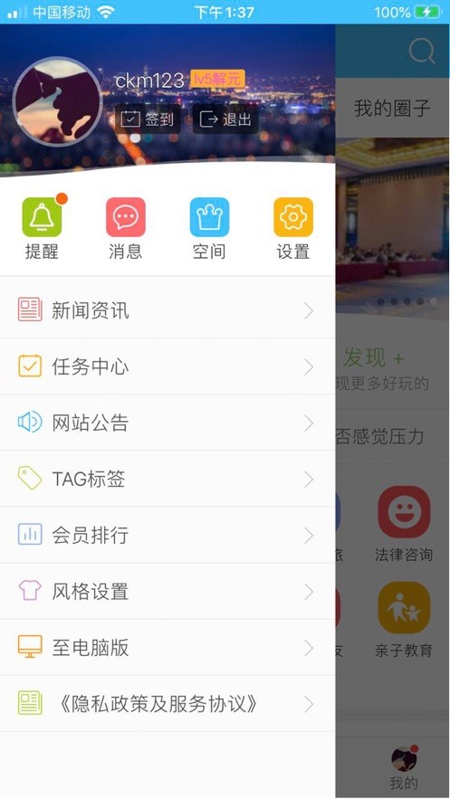 临海论坛app官方