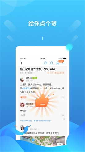 篱笆论坛app下载