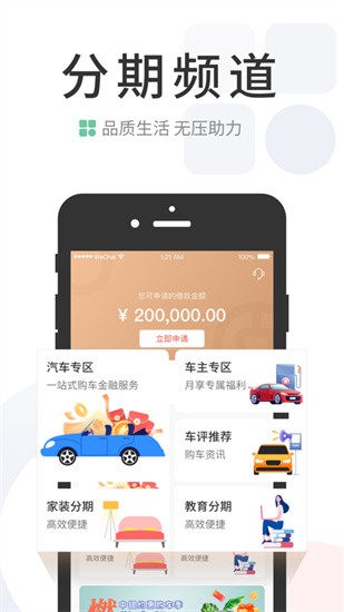 中国银行信用卡app官方下载安装