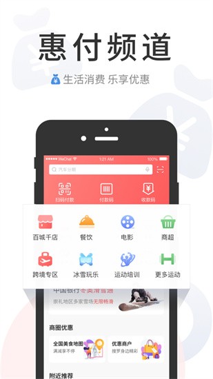 中国银行信用卡app官方下载安装
