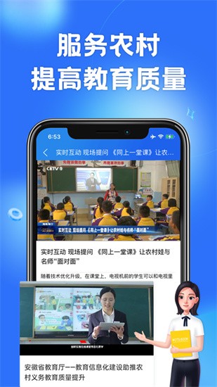 国家中小学智慧教育平台app下载