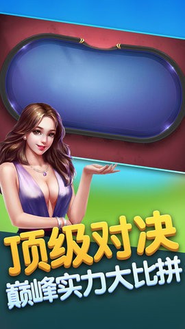 博乐温州棋牌手机版