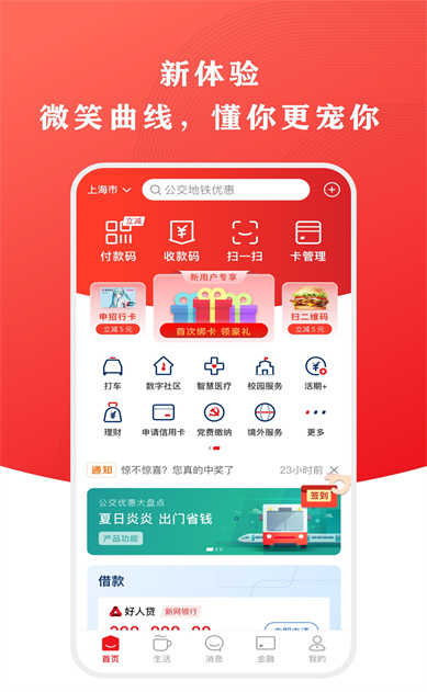 云闪付app官方下载安装最新版8.2.0
