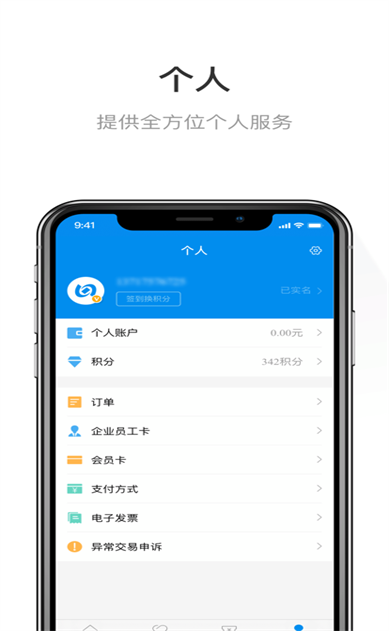 北京一卡通app下载安装2022