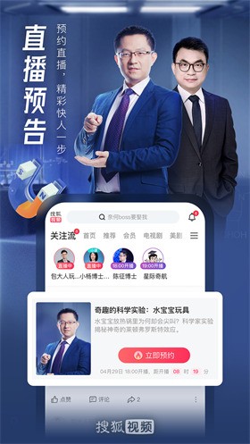 搜狐视频官方app下载安装