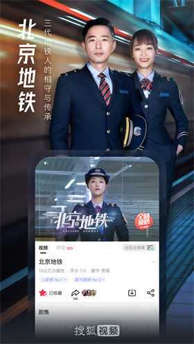 搜狐视频官方app下载安装