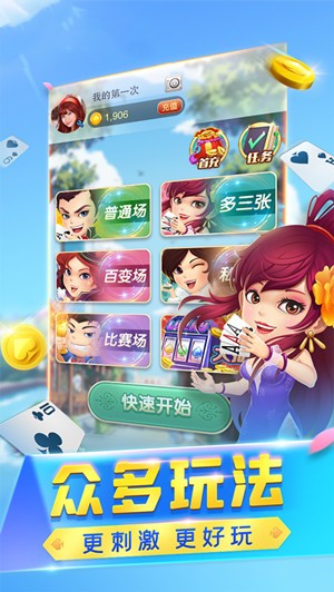 十三水游戏下载免费中文版
