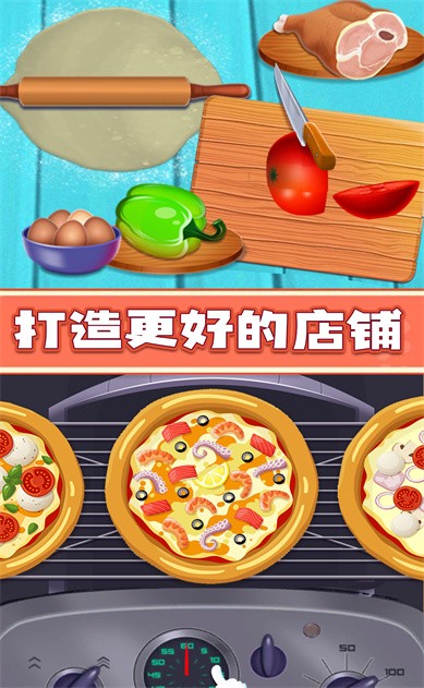 美味的披萨可口的披萨下载中文版