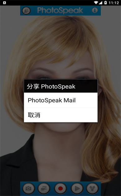 photospeak安卓中文版最新版