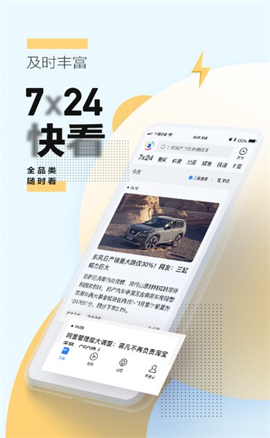 下载腾讯新闻app