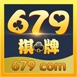 679手游棋牌官网版
