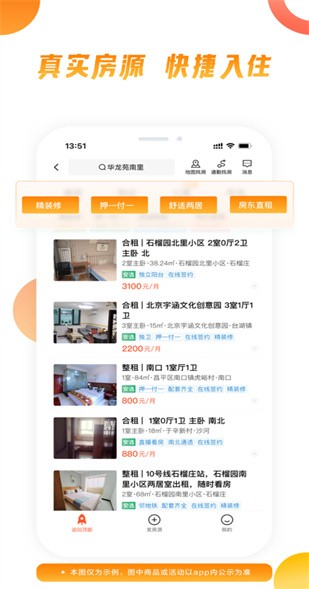 同城網招聘找工作app